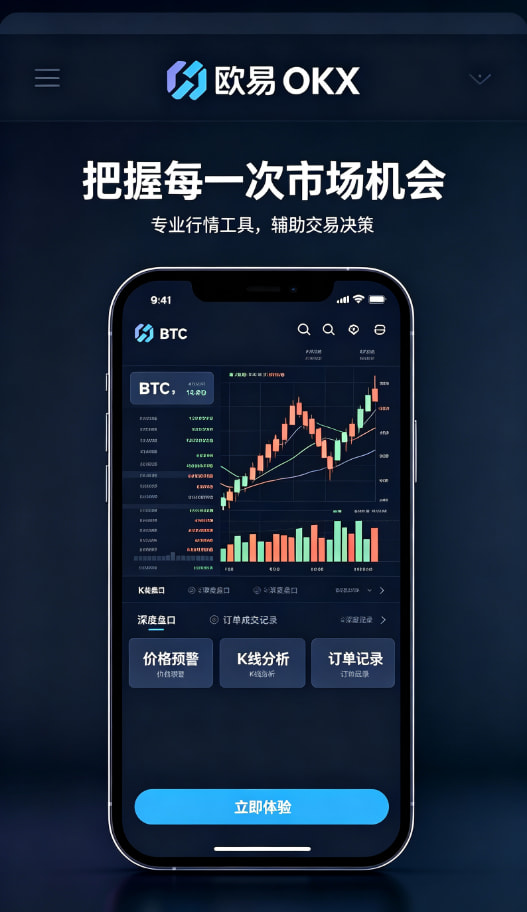 欧交易所app正版入口经验分享配图